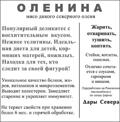 Иллюстрация к книге — Как продавать продукты трудного выбора [_017.jpg]