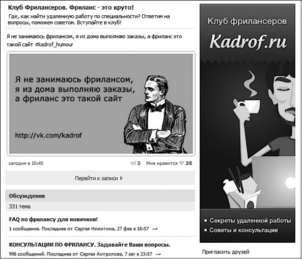Иллюстрация к книге — Продвижение бизнеса в ВКонтакте. Новые практики и технологии [i_001.jpg]