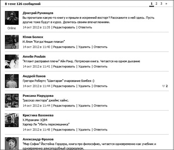 Иллюстрация к книге — Продвижение бизнеса в ВКонтакте. Новые практики и технологии [i_029.jpg]