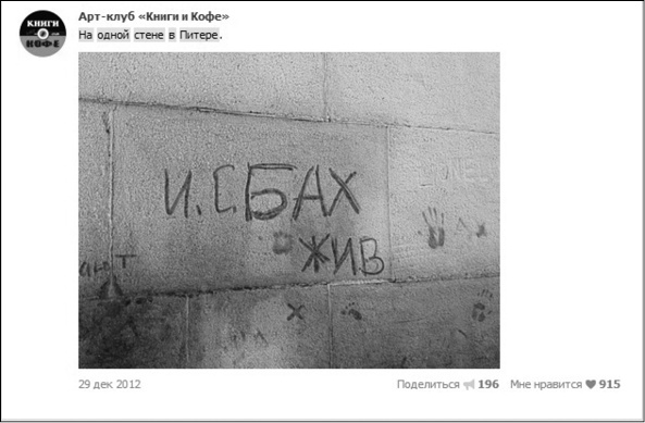 Иллюстрация к книге — Продвижение бизнеса в ВКонтакте. Новые практики и технологии [i_037.jpg]