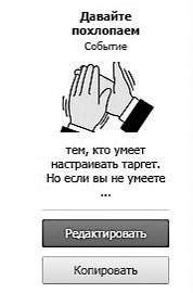 Иллюстрация к книге — Продвижение бизнеса в ВКонтакте. Новые практики и технологии [i_061.jpg]