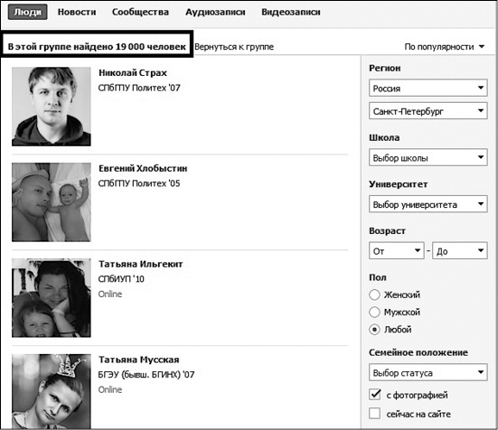 Иллюстрация к книге — Продвижение бизнеса в ВКонтакте. Новые практики и технологии [i_085.jpg]
