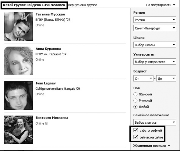 Иллюстрация к книге — Продвижение бизнеса в ВКонтакте. Новые практики и технологии [i_086.jpg]