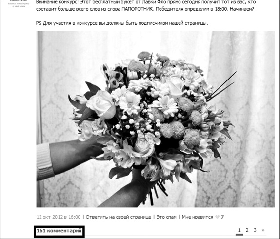 Иллюстрация к книге — Продвижение бизнеса в ВКонтакте. Новые практики и технологии [i_102.jpg]