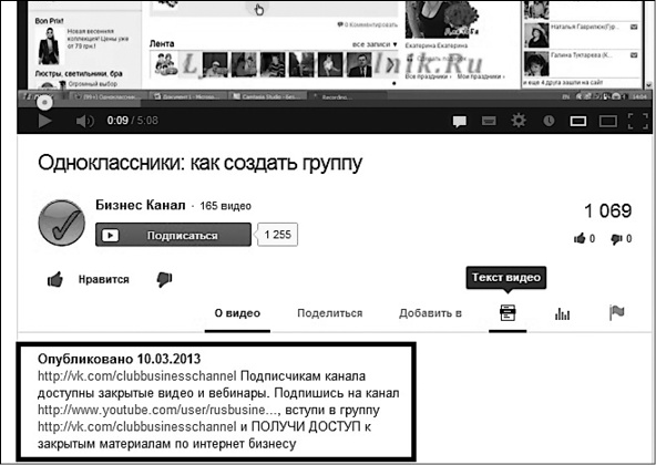 Иллюстрация к книге — Продвижение бизнеса в ВКонтакте. Новые практики и технологии [i_112.jpg]