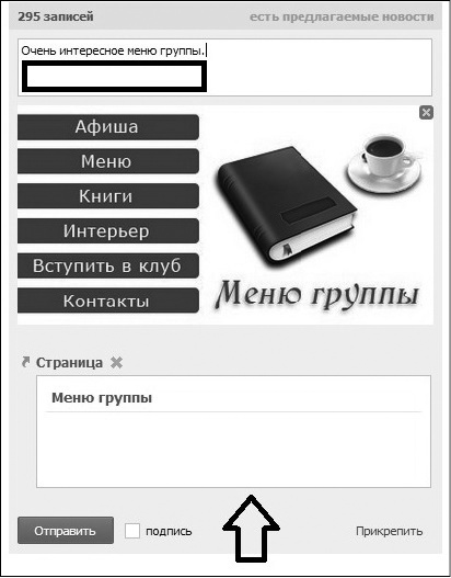 Иллюстрация к книге — Продвижение бизнеса в ВКонтакте. Новые практики и технологии [i_140.jpg]