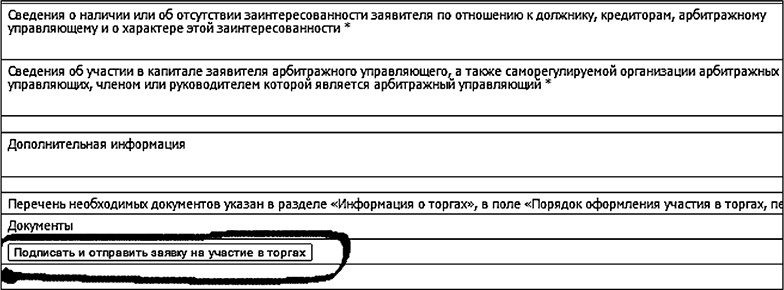 Иллюстрация к книге — Бизнес на распродажах имущества банкротов [i_027.jpg]