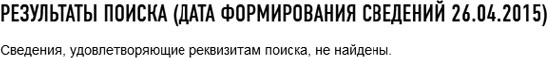 Иллюстрация к книге — Кредиторы vs дебиторы. Антикризисное управление долгами [_22.jpg]