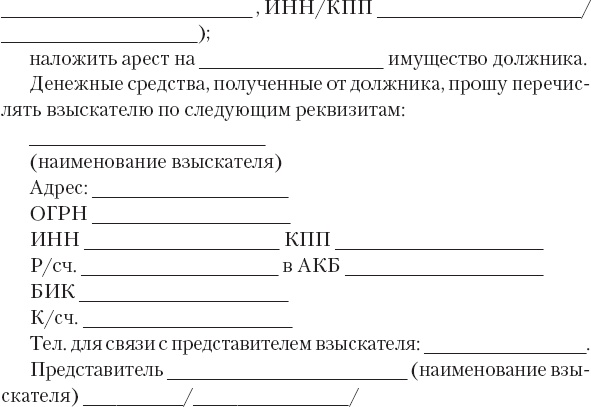 Иллюстрация к книге — Кредиторы vs дебиторы. Антикризисное управление долгами [_51.jpg]