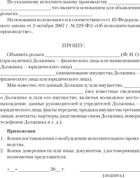 Иллюстрация к книге — Кредиторы vs дебиторы. Антикризисное управление долгами [_63.jpg]