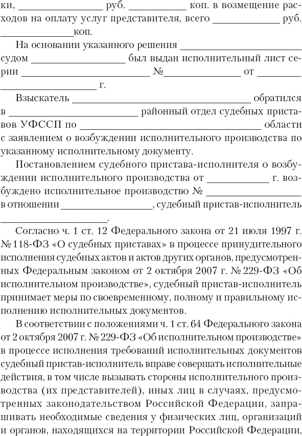Иллюстрация к книге — Кредиторы vs дебиторы. Антикризисное управление долгами [_65.jpg]