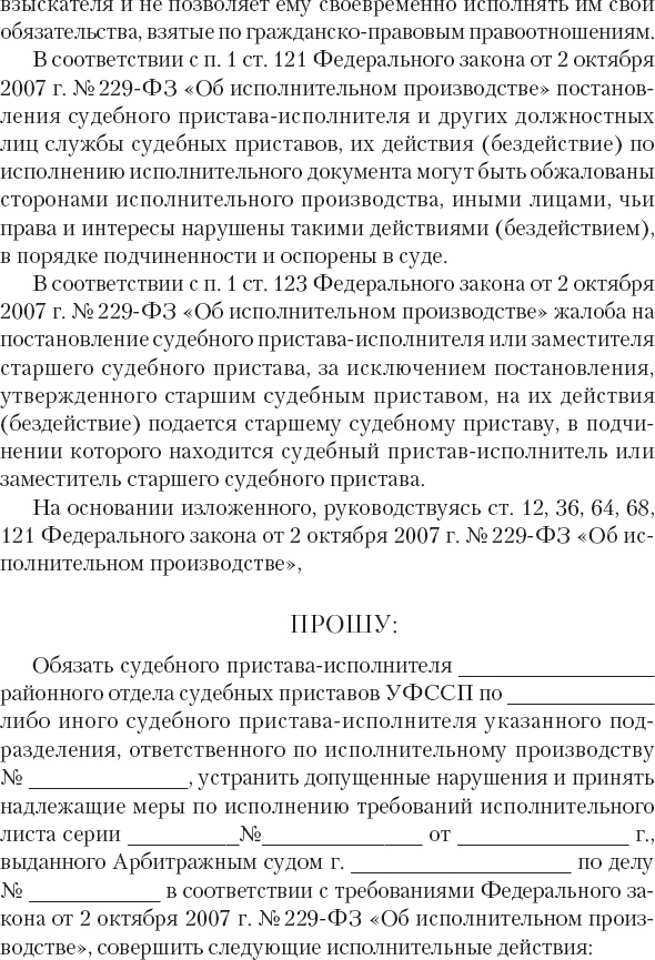 Иллюстрация к книге — Кредиторы vs дебиторы. Антикризисное управление долгами [_68.jpg]
