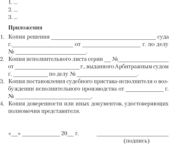 Иллюстрация к книге — Кредиторы vs дебиторы. Антикризисное управление долгами [_69.jpg]