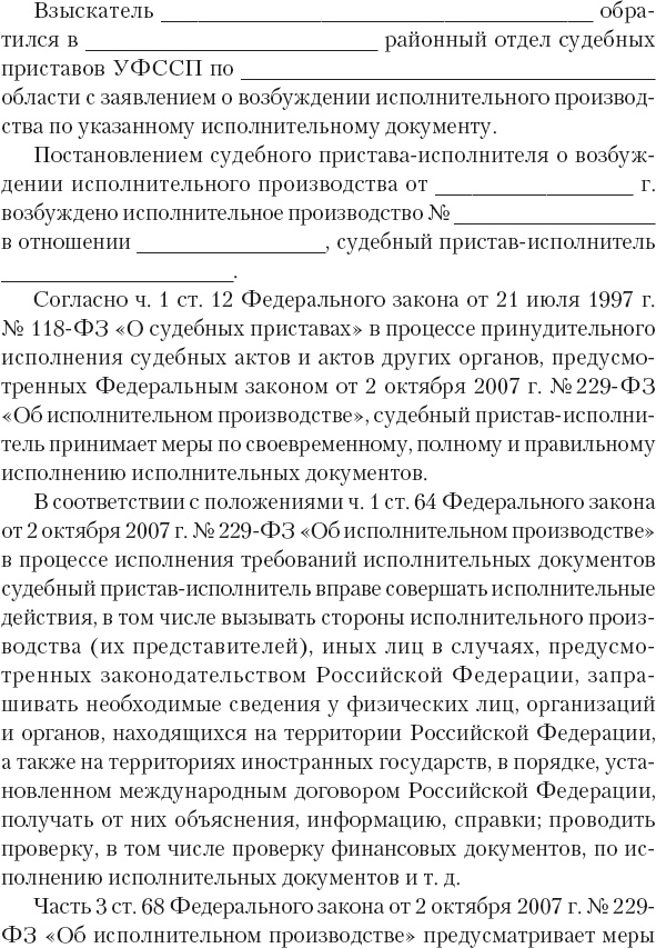 Иллюстрация к книге — Кредиторы vs дебиторы. Антикризисное управление долгами [_71.jpg]