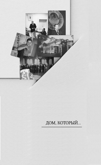 Горожане. Удивительные истории из жизни людей города Е