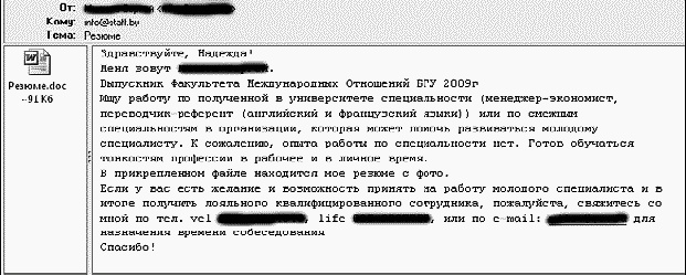 Иллюстрация к книге — Легкий способ найти хорошую работу [_044.jpg]