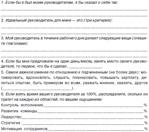 Иллюстрация к книге — Секреты мотивации продавцов [i_026.jpg]