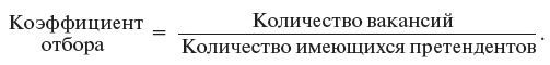 Иллюстрация к книге — Управление персоналом: учебное пособие [i_027.jpg]