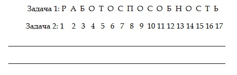 Иллюстрация к книге — Как стать корпоративным атлетом. Система управления работоспособностью и качеством жизни [i_008.jpg]