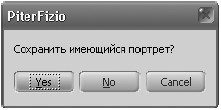Иллюстрация к книге — Читаем лица. Физиогномика [i_195.jpg]