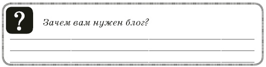 Иллюстрация к книге — Контент-технология. Как, где и о чем говорить с клиентами [i_036.jpg]