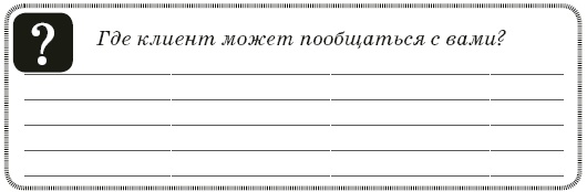 Иллюстрация к книге — Контент-технология. Как, где и о чем говорить с клиентами [i_044.jpg]