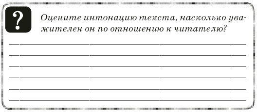 Иллюстрация к книге — Контент-технология. Как, где и о чем говорить с клиентами [i_058.jpg]