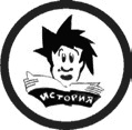 Иллюстрация к книге — Бизнес с русскими или без? [i_290.jpg]