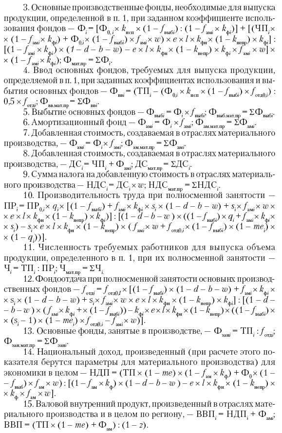 Иллюстрация к книге — Система государственного и муниципального управления [i_016.jpg]