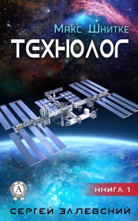 Книга Технолог Книга Технолог