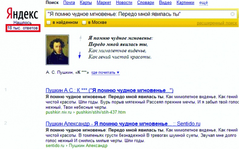 Иллюстрация к книге — Клиентское SEO [_203.jpg]