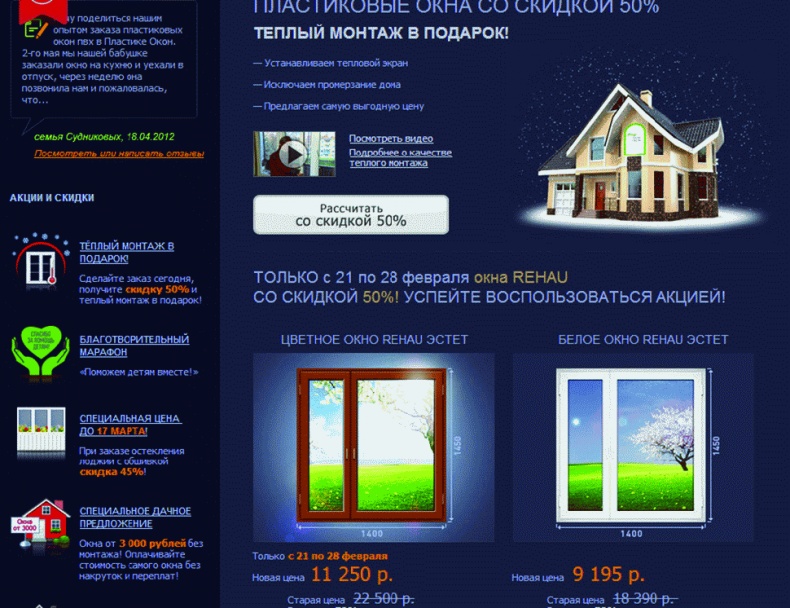 Иллюстрация к книге — Клиентское SEO [_227.jpg]