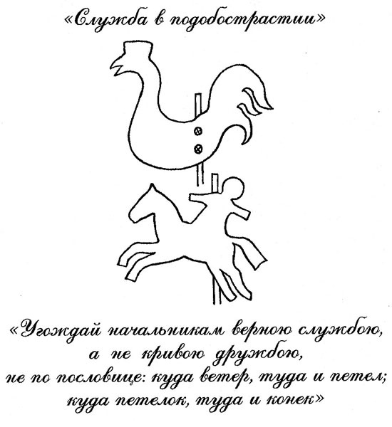 Иллюстрация к книге — 100 уроков лидерства А.В. Суворова для бизнеса [_169.jpg]