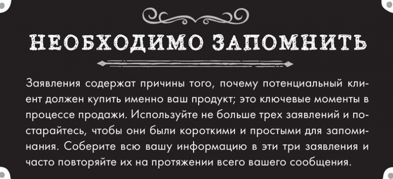 Иллюстрация к книге — Тренинг по нейромаркетингу. Где находится кнопка «Купить» в сознании покупателя? [i_028.jpg]