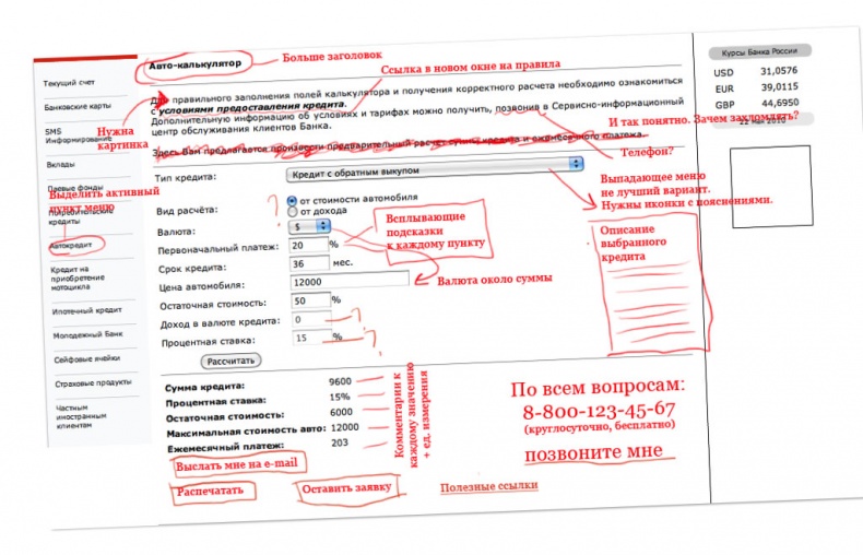 Иллюстрация к книге — iМаркетинг. Работаем по системе [i_053.jpg]