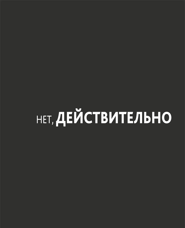 Иллюстрация к книге — Zag: манифест другого маркетинга [i_019.jpg]