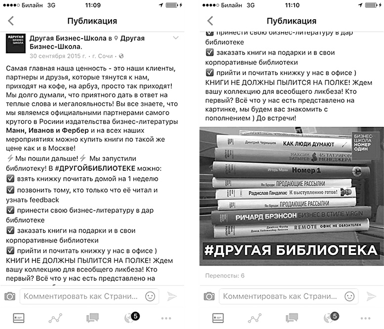 Маркетинг по любви. 70 способов заполучить сердце клиента навсегда