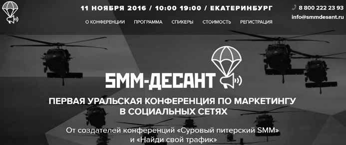 Иллюстрация к книге — Event-маркетинг. Все об организации и продвижении событий [i_006.jpg]
