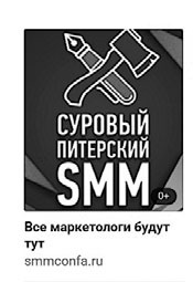 Иллюстрация к книге — Event-маркетинг. Все об организации и продвижении событий [i_028.jpg]