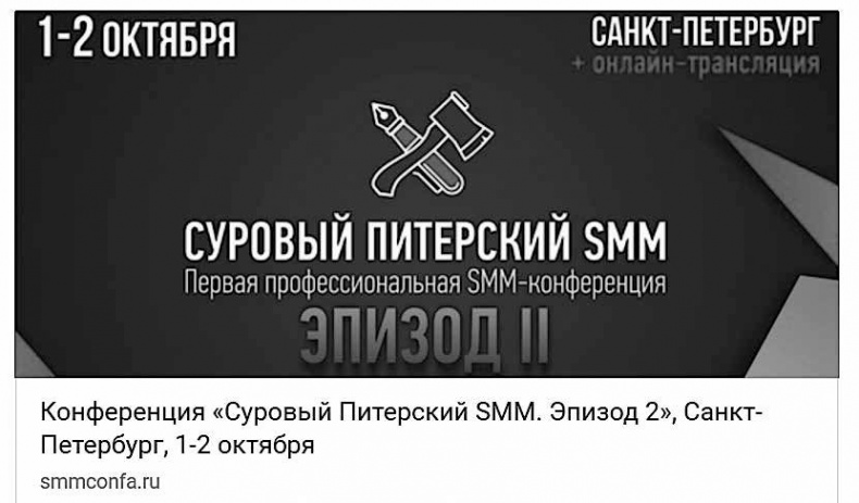 Иллюстрация к книге — Event-маркетинг. Все об организации и продвижении событий [i_046.jpg]