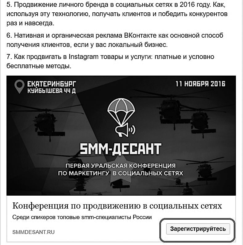 Иллюстрация к книге — Event-маркетинг. Все об организации и продвижении событий [i_052.jpg]
