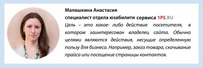 Иллюстрация к книге — Бизнес-аналитика: ни шагу без Яндекс.Метрики! [image19_559fb87d94b1c3980955be71_jpg.jpg]