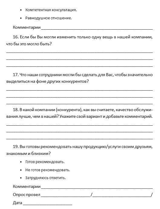 Иллюстрация к книге — Продажи невидимого. Продавать услуги легко, если знать как [i_011.jpg]