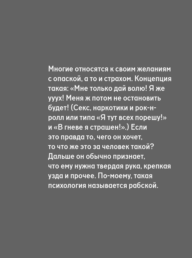 Иллюстрация к книге — Хочу и буду: Принять себя, полюбить жизнь и стать счастливым [i_003.jpg]