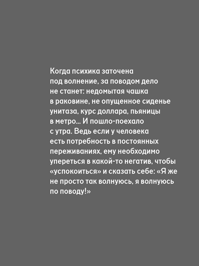 Иллюстрация к книге — Хочу и буду: Принять себя, полюбить жизнь и стать счастливым [i_005.jpg]