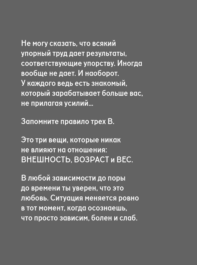 Иллюстрация к книге — Хочу и буду: Принять себя, полюбить жизнь и стать счастливым [i_009.jpg]