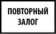 Иллюстрация к книге — Залоговик. Все о банковских залогах от первого лица [i_026.jpg]