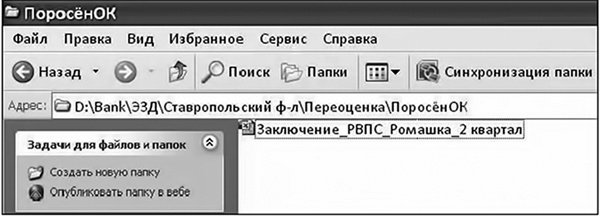 Иллюстрация к книге — Залоговик. Все о банковских залогах от первого лица [i_228.jpg]