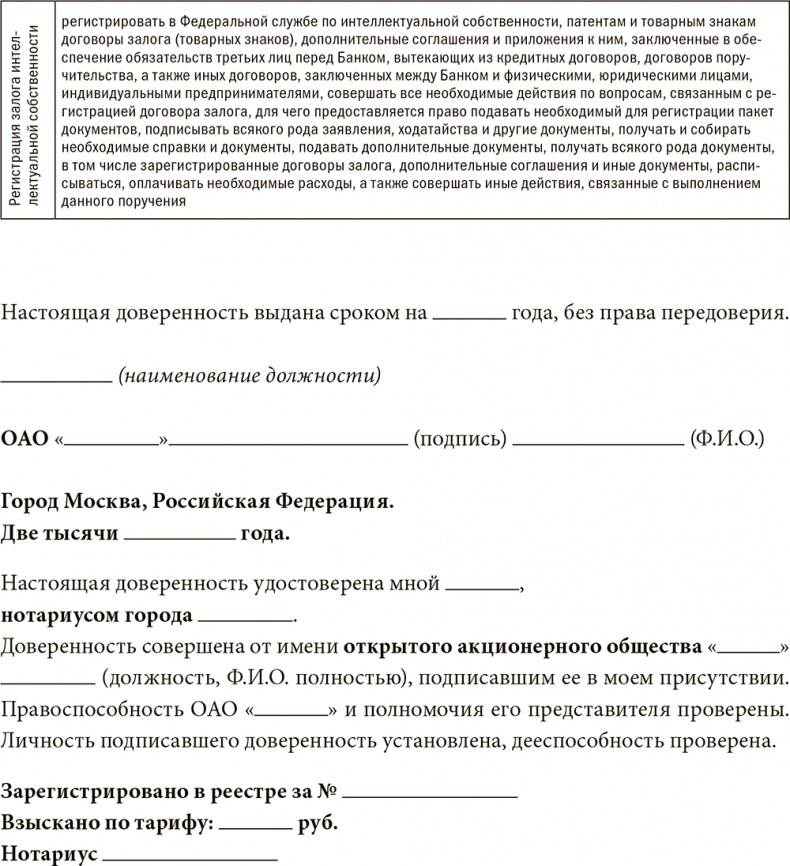 Иллюстрация к книге — Залоговик. Все о банковских залогах от первого лица [i_261.jpg]