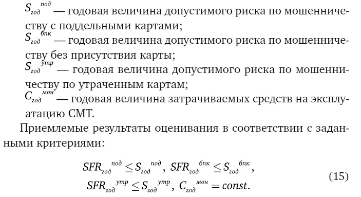 Иллюстрация к книге — Мошенничество в платежной сфере. Бизнес-энциклопедия [i_048.jpg]